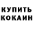 Codein напиток Lean (лин) Vitaliy Lesnichiy