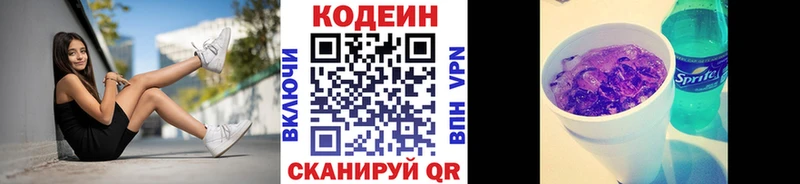 Codein Purple Drank  Северская 