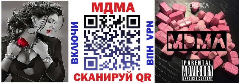 МДМА кристаллы  Северская 