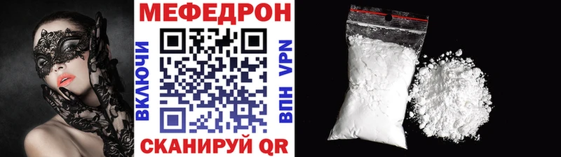 МЯУ-МЯУ mephedrone  Северская 