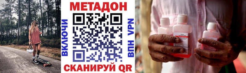 Метадон VHQ  blacksprut рабочий сайт  Северская 